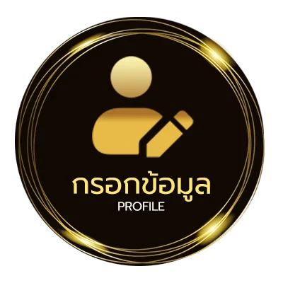 ข้อมูลส่วนตัว ตาราง บอลวันนี้