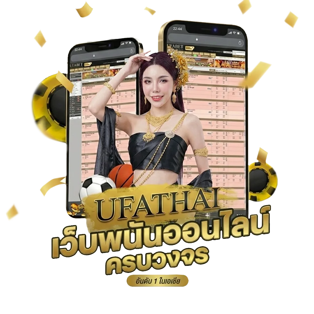 ตาราง บอลวันนี้ Bonus Banner — สมาชิกใหม่