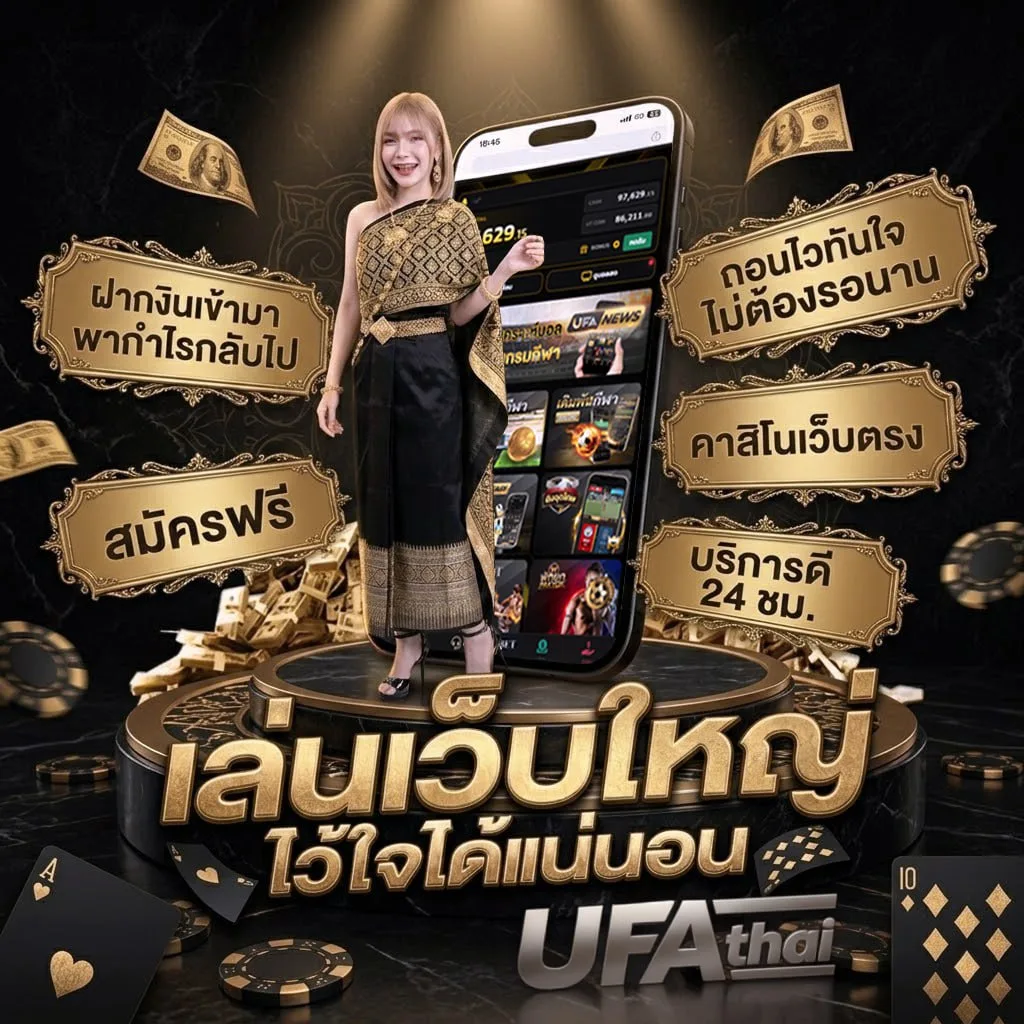 ตาราง บอลวันนี้ Brand Banner — ตัวแทน UFABET