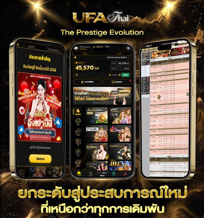 ตาราง บอลวันนี้  แบรนด์ยูฟ่าไทย